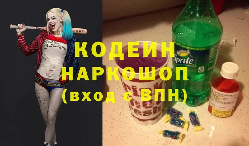 Codein Purple Drank  Волхов 